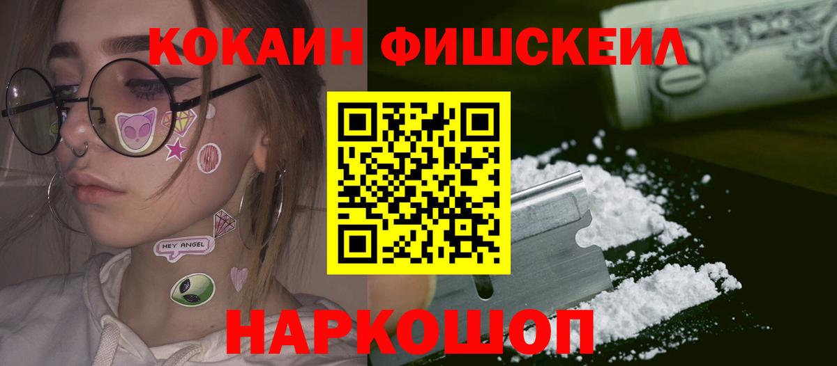 Железноводск  Кокаин VHQ  COCAIN Перу  Вход с VPN 