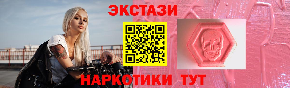 Железноводск  Ecstasy  закладки  Вход с VPN  ЭКСТАЗИ 99%  Экстази Cube 