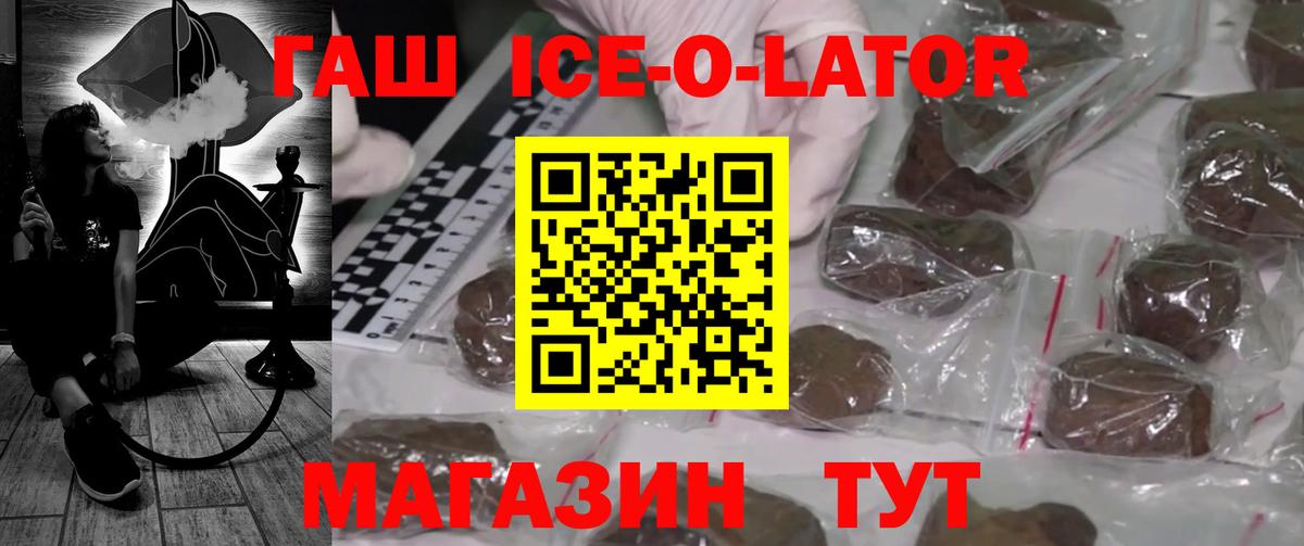 Железноводск  ГАШ VHQ  Вход с VPN 