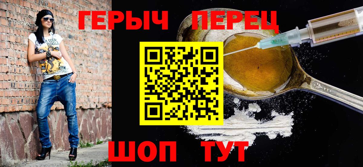 Железноводск  ГЕРОИН герыч  Вход с VPN 