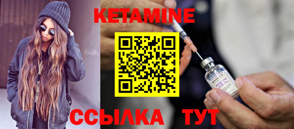 КЕТАМИН ketamine Железноводск