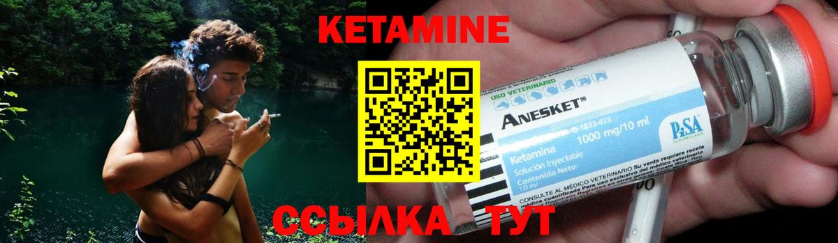 Кетамин VHQ  Вход с VPN  Железноводск 