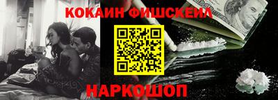 кокаин VHQ Ливны