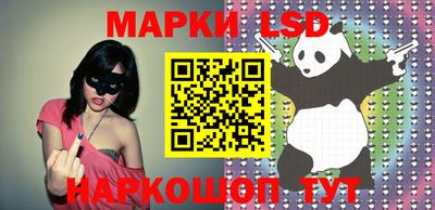 марки lsd Ликино-Дулёво