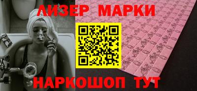 марки lsd Ликино-Дулёво