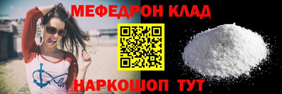 Мефедрон  Вход с VPN  МЕФ мука  Железноводск  МЯУ-МЯУ мука 