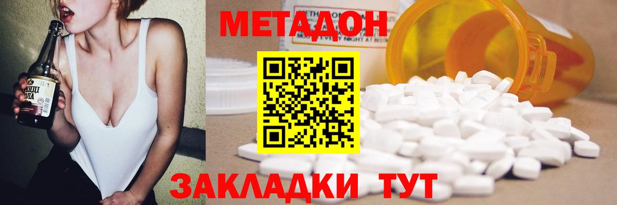 МЕТАДОН VHQ  Вход с VPN  Железноводск 