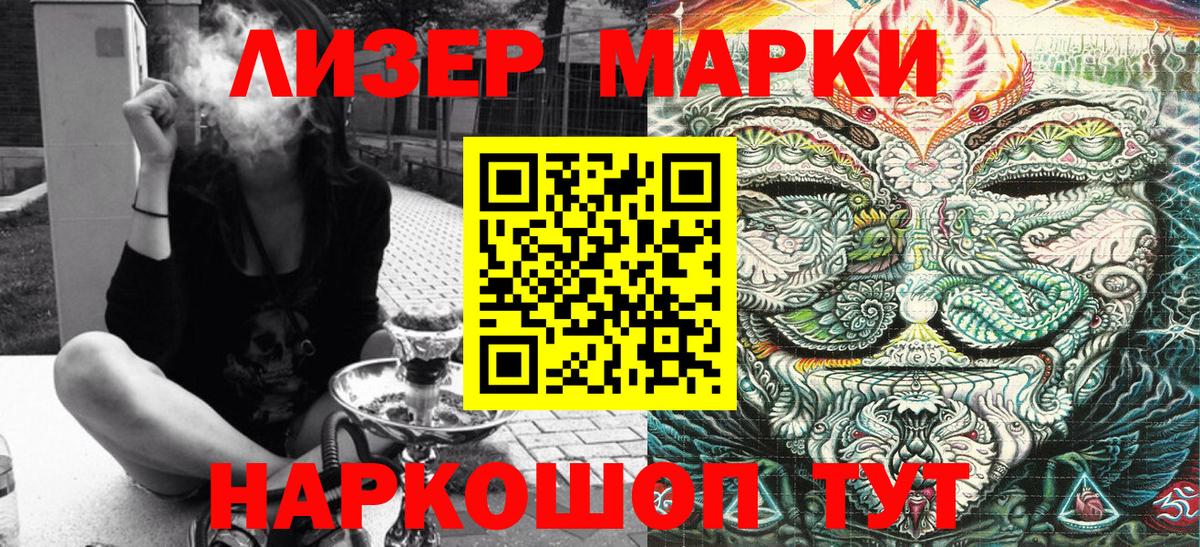 Марки NBOMe 1,8мг Железноводск