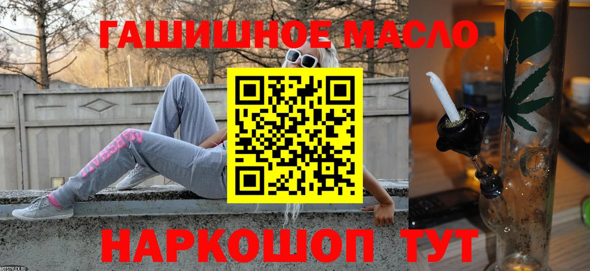 Дистиллят ТГК вейп  Вход с VPN  Дистиллят ТГК Wax  Железноводск 