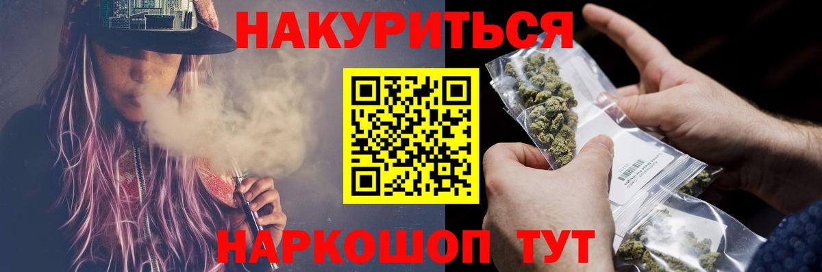 Конопля планчик Железноводск