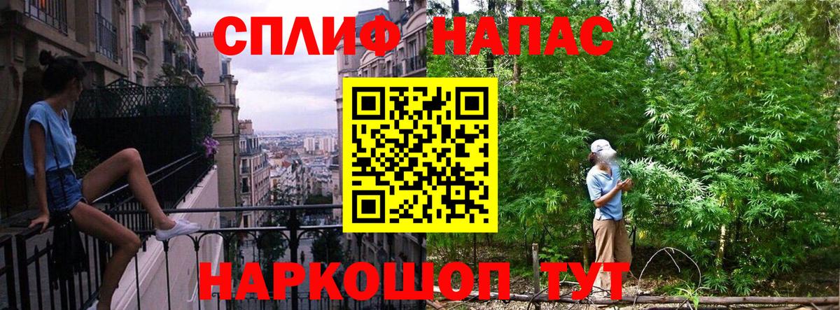 Железноводск  Марихуана MAZAR  Марихуана AK-47  Каннабис White Widow  Вход с VPN 